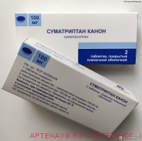 Суматриптан канон 0,1 n2 табл п/плен/оболоч