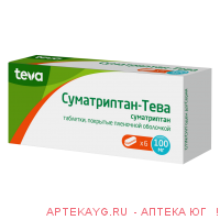 Суматриптан-тева 0,1 n6 табл п/плен/оболоч
