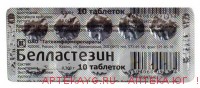 Белластезин 0,3 №10 тб