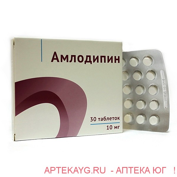 Амлодипин 10мг №30 тб.