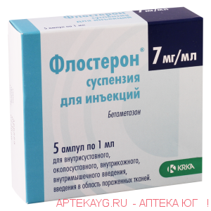 Флостерон сусп. д/ин. 7 мг/мл амп. 1 мл №5