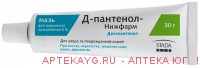 Д-пантенол-нижфарм 5% 30,0 мазь д/наруж прим