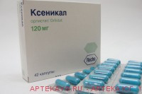 Ксеникал капс 120 мг х42