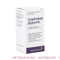 Сорбифер дурулес таб. п/о №50