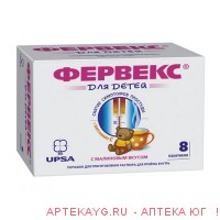 Фервекс упса для детей №8 пор.