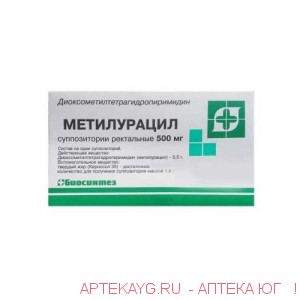 Метилурацил 0,5г №10 супп.