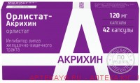 Орлистат-акрихин капс. 120мг №42