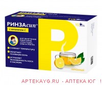 Ринзасип Лимон 5г №10 пор.