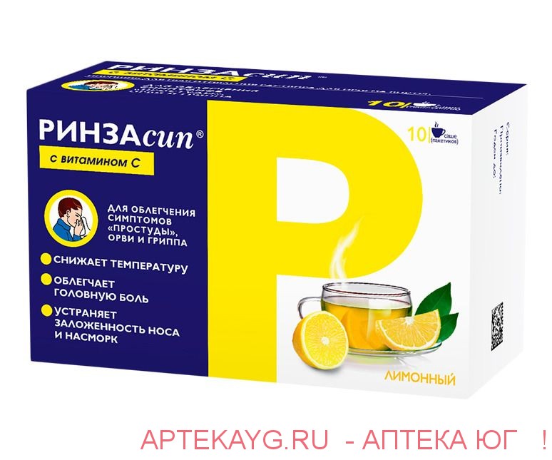 Ринзасип Лимон 5г №10 пор.
