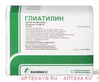 Глиатилин 0,4 n56 капс