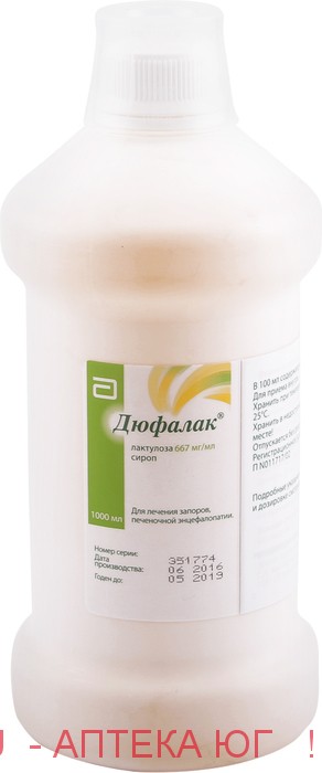 Дюфалак сироп 667 мг/мл фл. 1000мл в комплекте с стаканом мерным