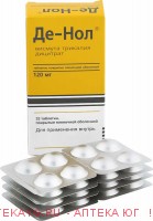 Де-нол табл. п/о плен 120 мг х32