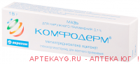 Комфодерм мазь д/нар. прим. 0,1% туба 15г