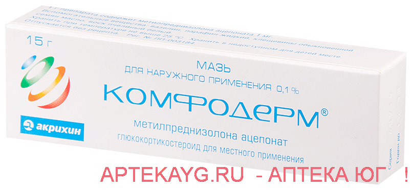Комфодерм мазь д/нар. прим. 0,1% туба 15г