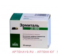 Эрмиталь 25000ед n50 капс