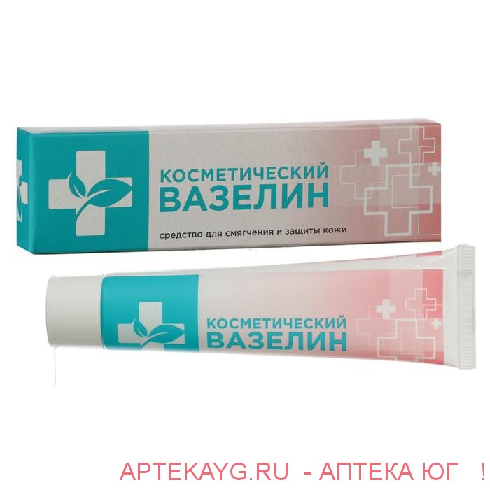 Вазелин косметический 42,0