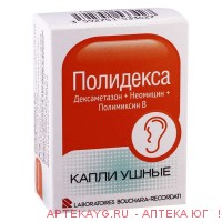 Полидекса 10,5мл капли