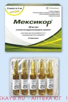 Мексикор 0,05/мл 5мл n10 амп р-р в/в в/м