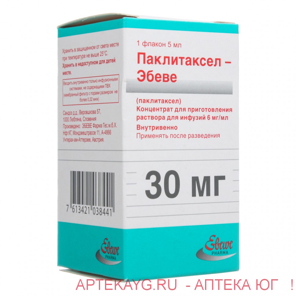 Паклитаксел-Эбеве фл. 6мг/мл 5мл