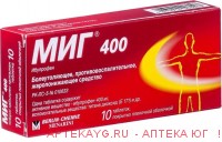 Миг 400 таб. п/о плён. 400 мг №10