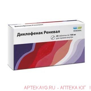 Диклофенак реневал 0,1 n20 табл пролонг высвоб п/плен/оболоч