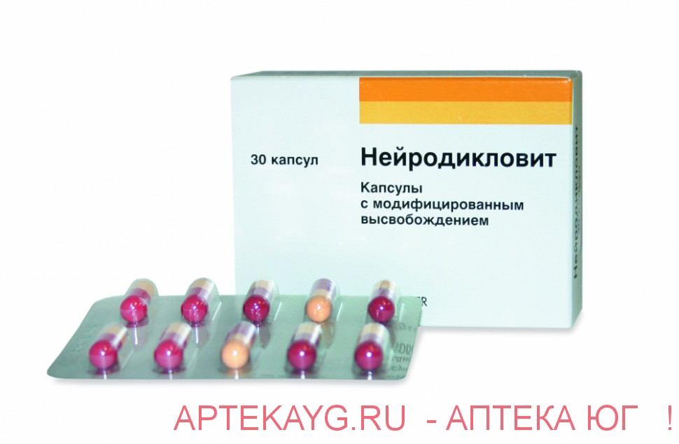 Нейродикловит инструкция капсулы от чего помогает взрослым Нейродикловит инструкция капсулы от чего помогает взрослым