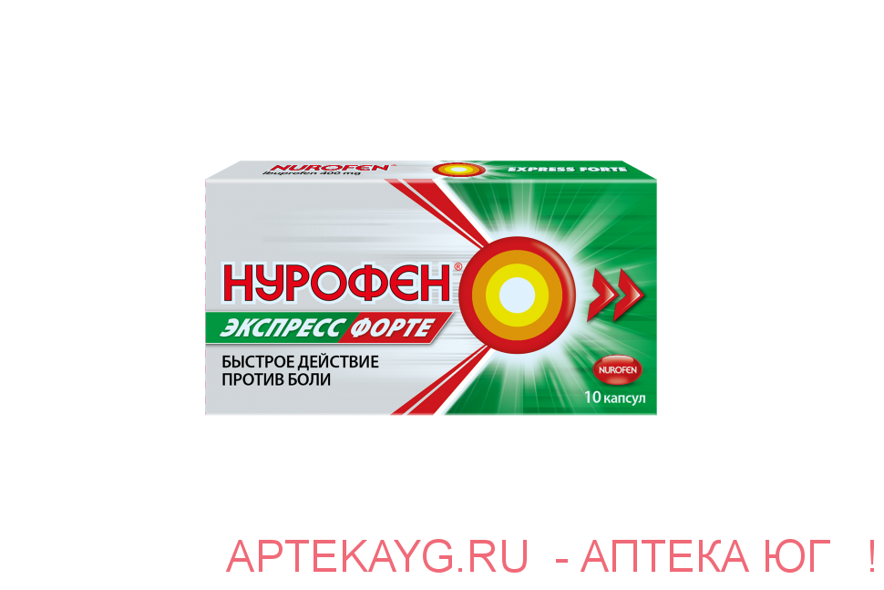 Нурофен экспресс форте капс. 400мг №10