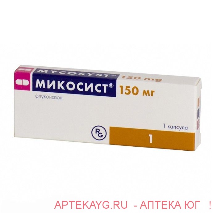 Микосист капс. 150мг №1