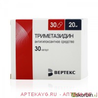 Триметазидин-вертек капс 20 мг х30