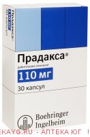 Прадакса 110 мг №30