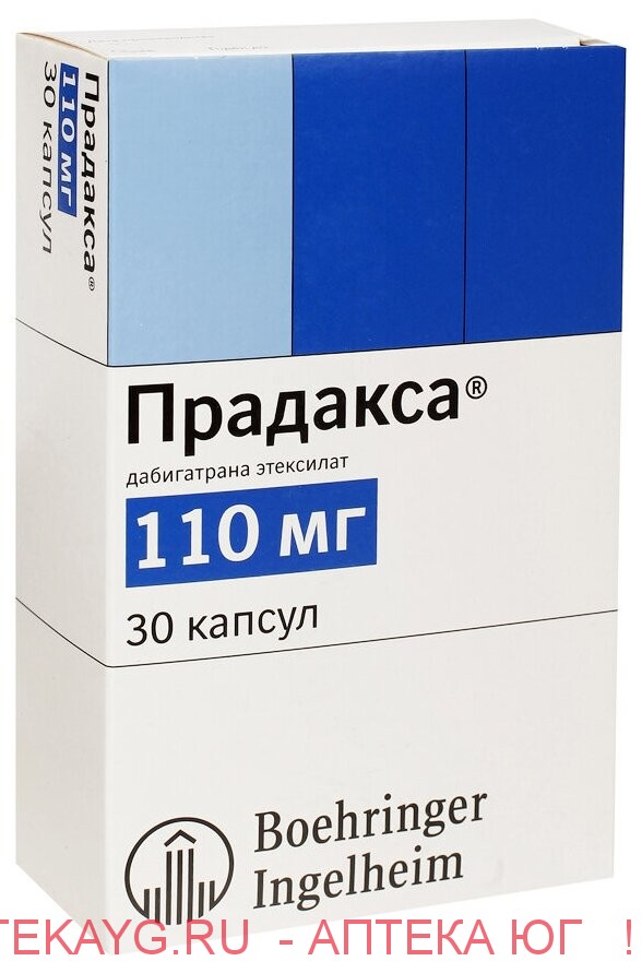 Прадакса 110 мг №30