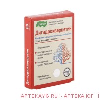 Дигидрокверцетин 0,25 таб. №20