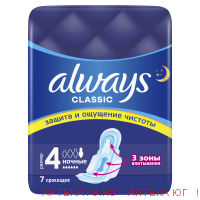 Always прокладки classic night n7
