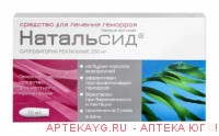 Натальсид 0,25г №10 супп.