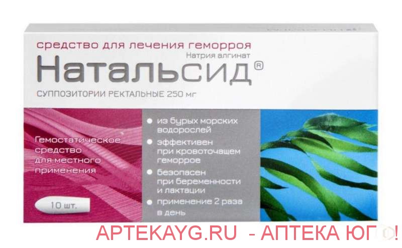 Натальсид 0,25г №10 супп.