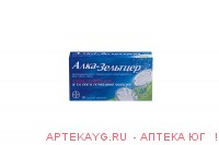 Алка-зельтцер №10 тб.шип.