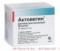 Актовегин р-р д/ин. 40 мг/мл амп. 2мл №25