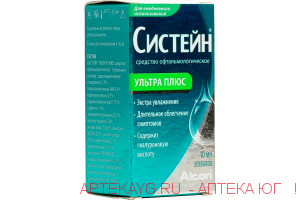 Систейн ультра плюс 10мл