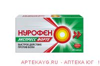 Нурофен экспресс форте капс. 400мг №20