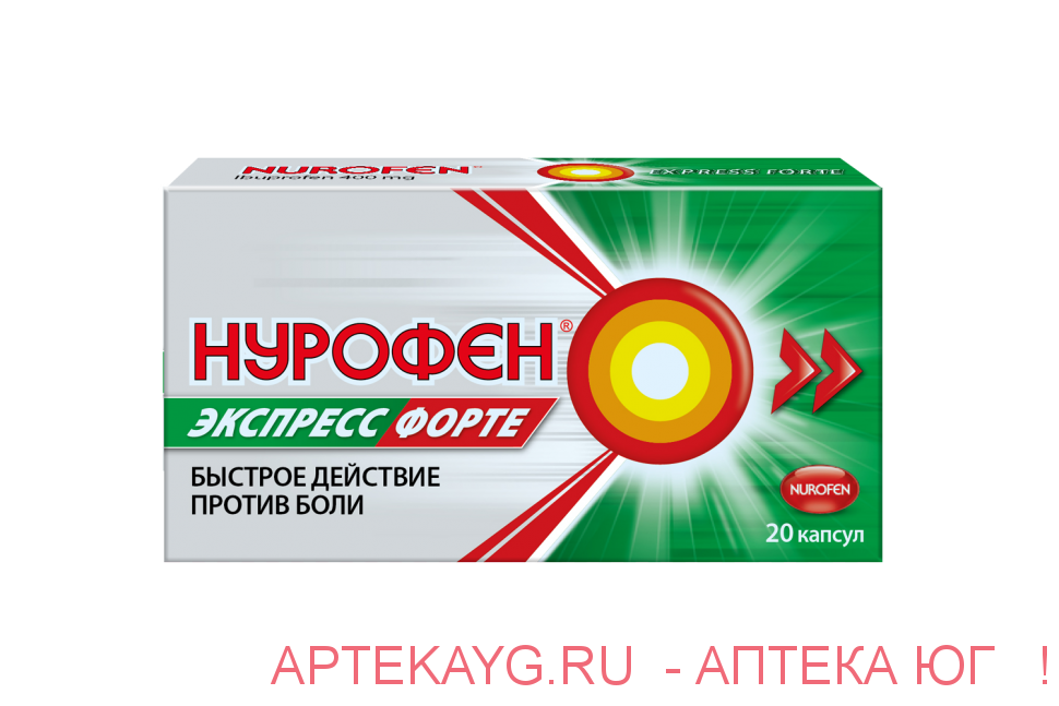 Нурофен экспресс форте капс. 400мг №20