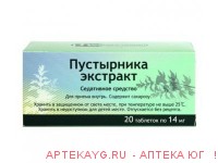 Пустырника экстракт 0,014 n20 табл