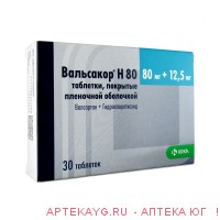 Вальсакор н80 таб. п/о плен. 80мг + 12,5мг №30