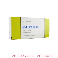 Капотен 25мг №28 тб.