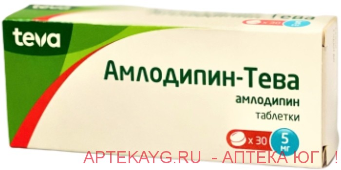 Амлодипин 2.5 Мг Цена