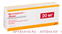 Метотрексат-эбеве 0,01/мл 2мл шприц n1 р-р д/ин