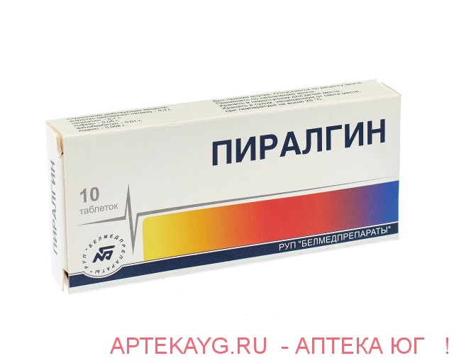 Пиралгин №10 тб.
