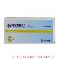 Фуросемид 0,04г №50 тб.