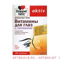 Доппельгерц витамины для глаз с лютеином