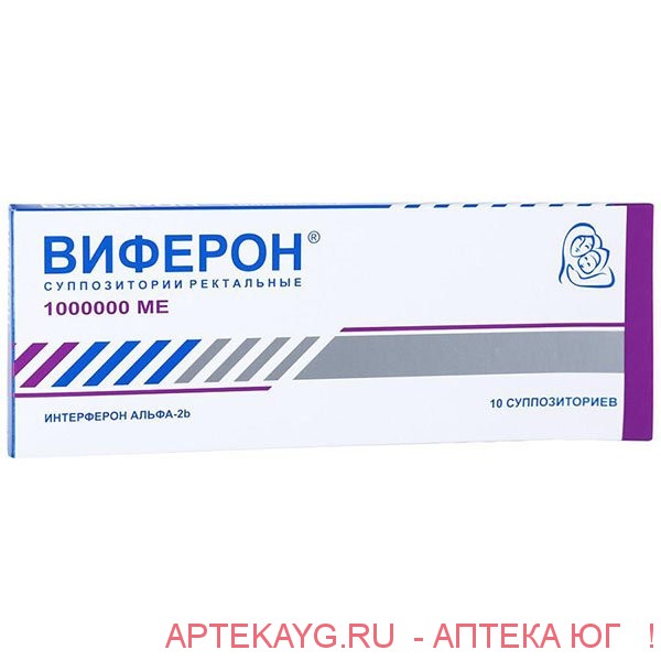 Виферон свечи отзывы врачей
