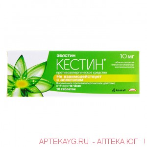 Кестин таб. п/о 0.01г №10 Кестин таб. п/о 0.01г №10